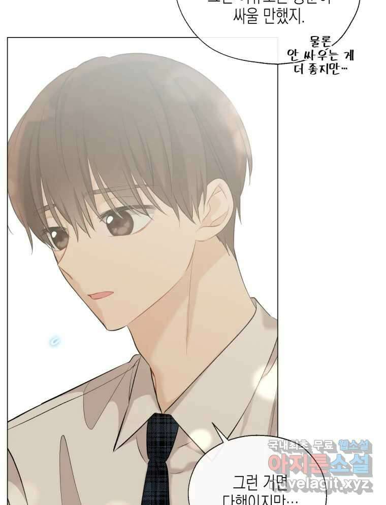 너를 만나다 113화 52