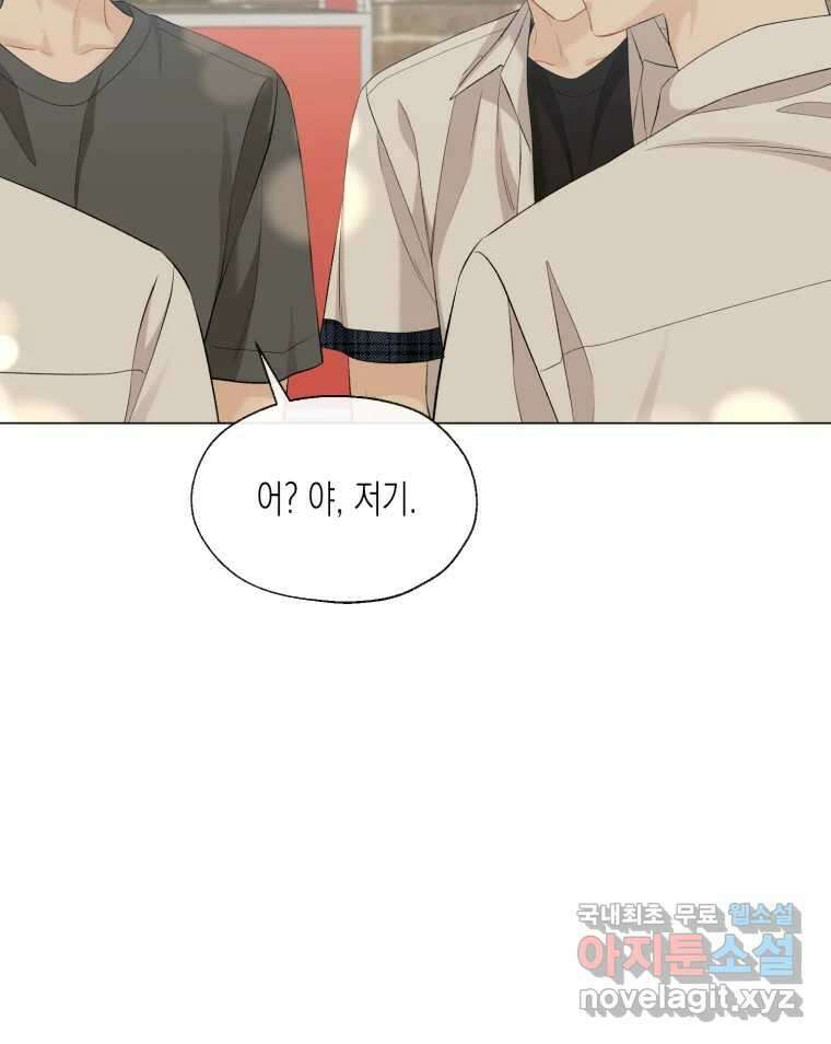 너를 만나다 113화 59