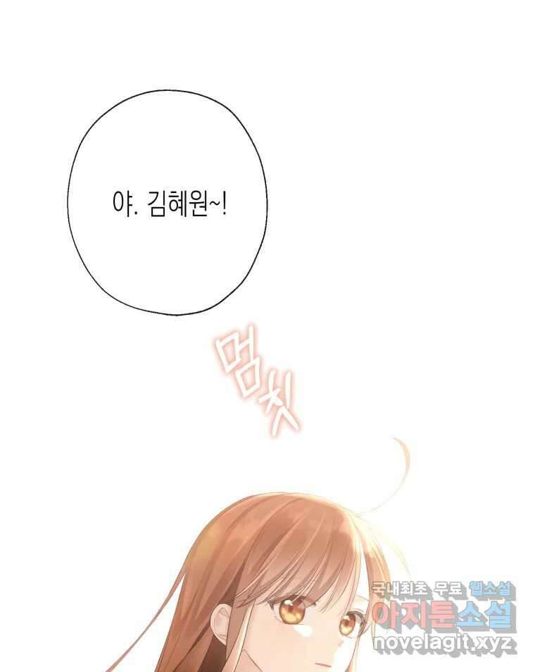 너를 만나다 113화 60