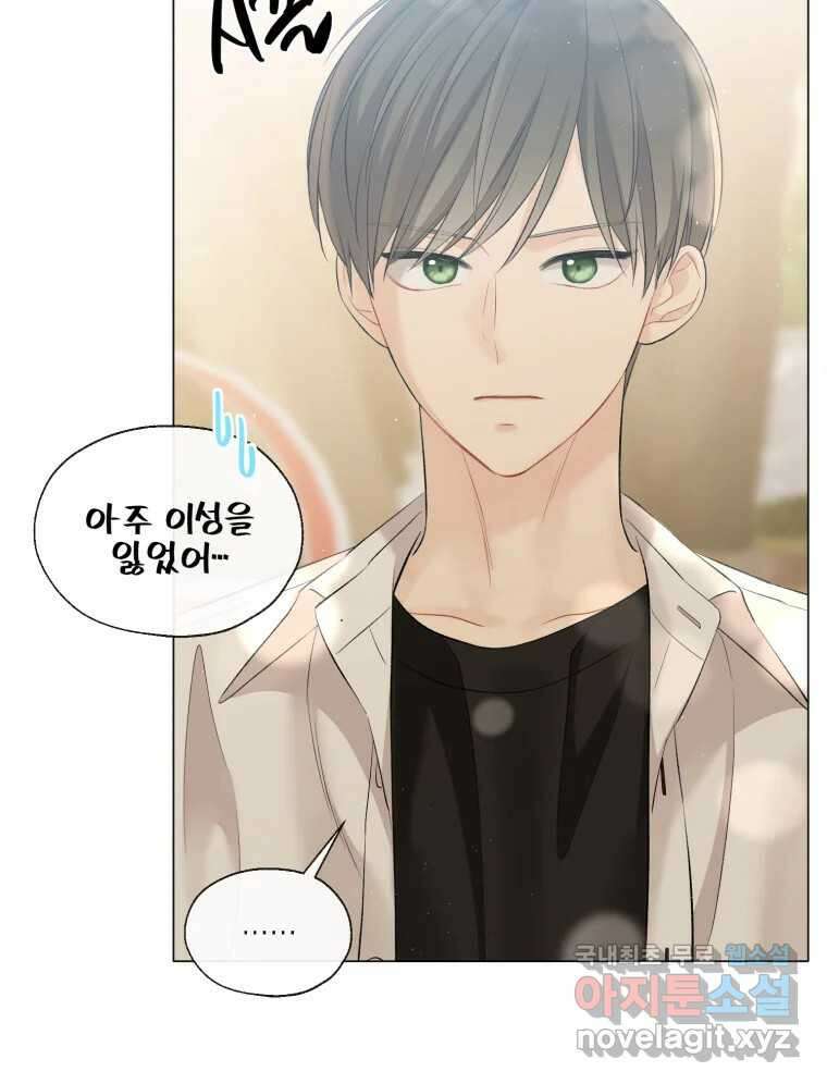 너를 만나다 113화 67