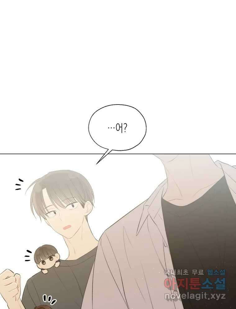 너를 만나다 113화 68