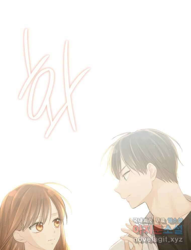 너를 만나다 113화 70