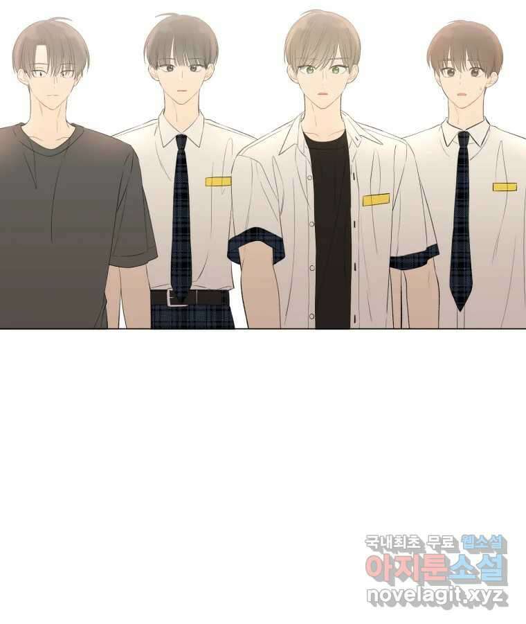 너를 만나다 113화 88