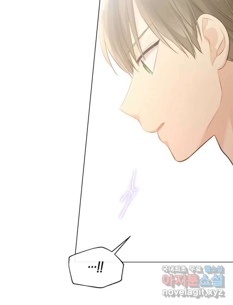너를 만나다 113화 101