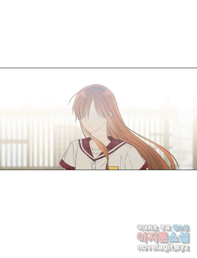너를 만나다 113화 105