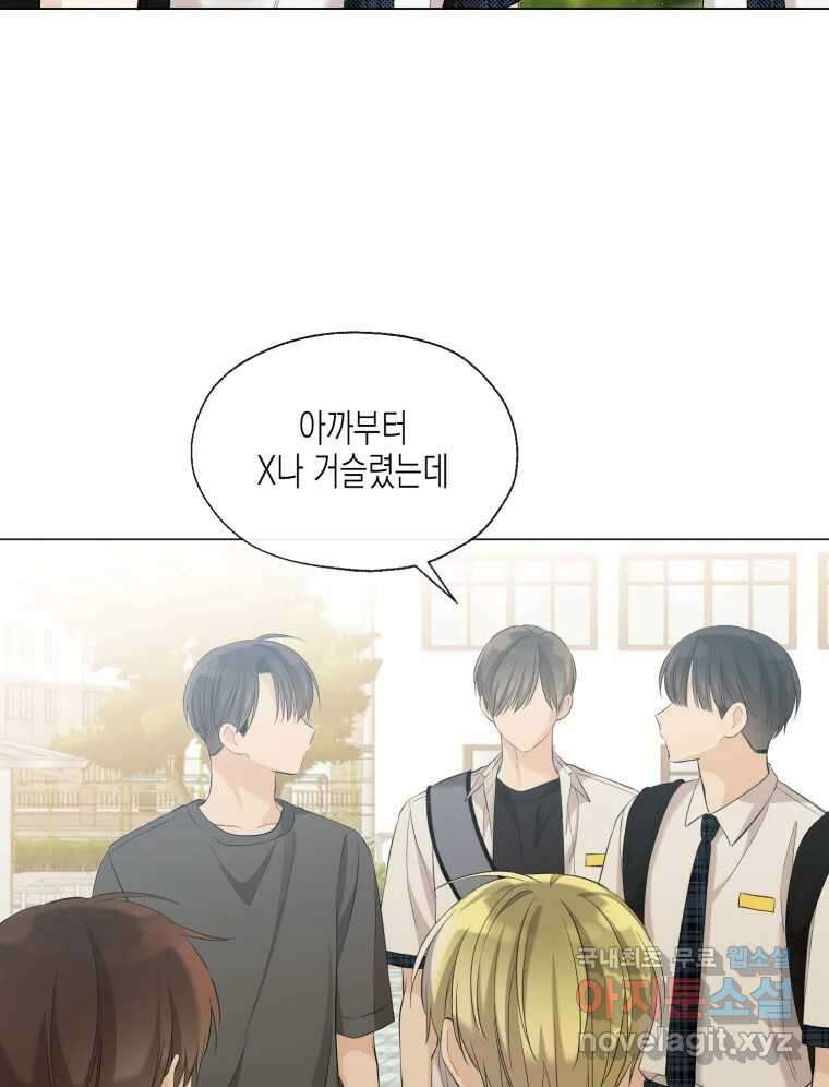 너를 만나다 113화 126