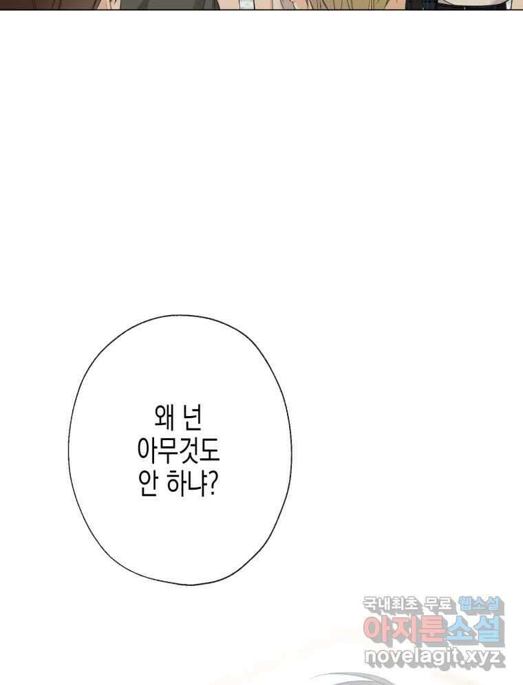 너를 만나다 113화 127