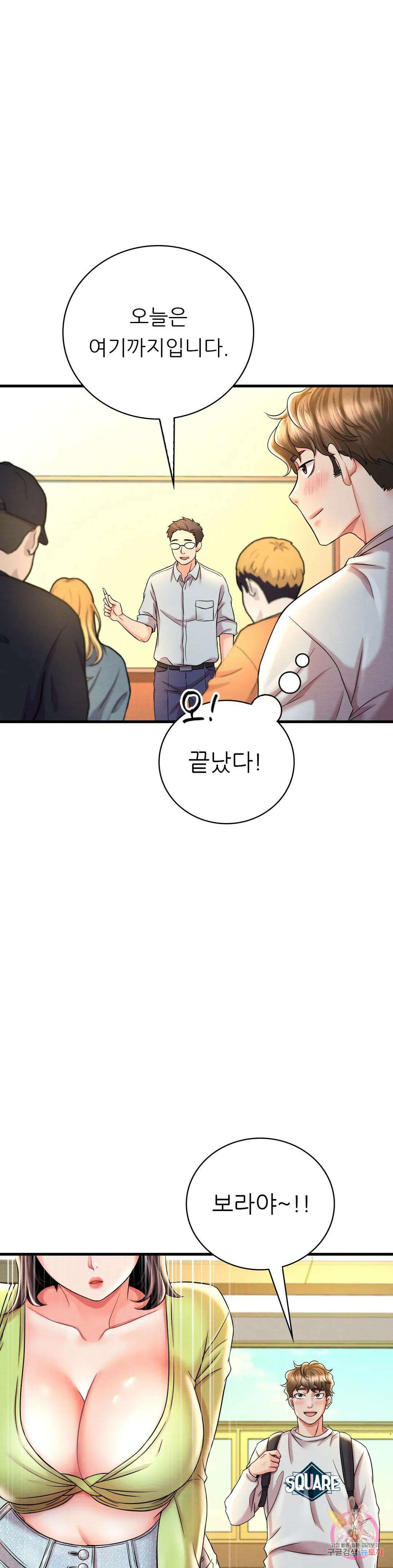 취하고 싶은 그녀 7화 1
