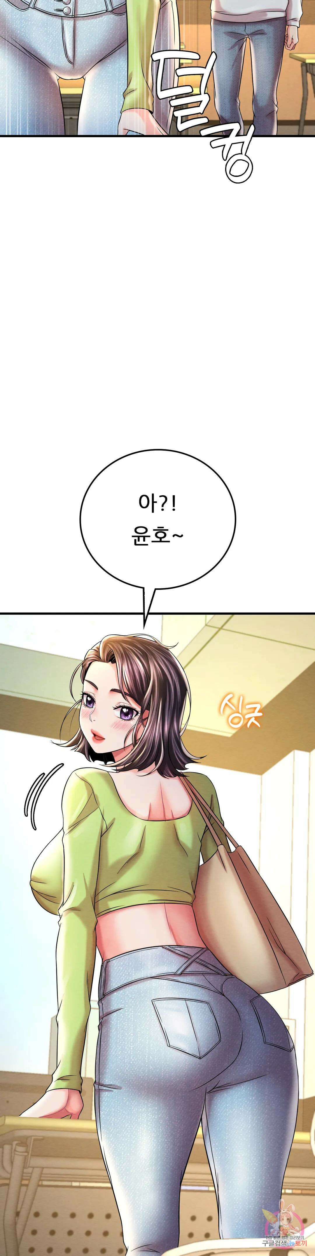 취하고 싶은 그녀 7화 2