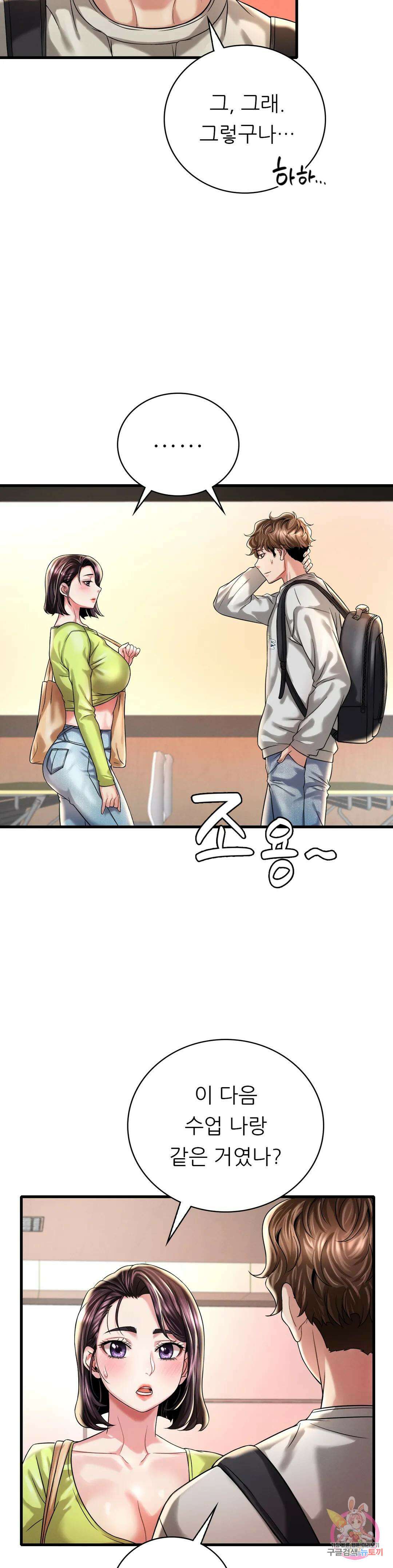 취하고 싶은 그녀 7화 5