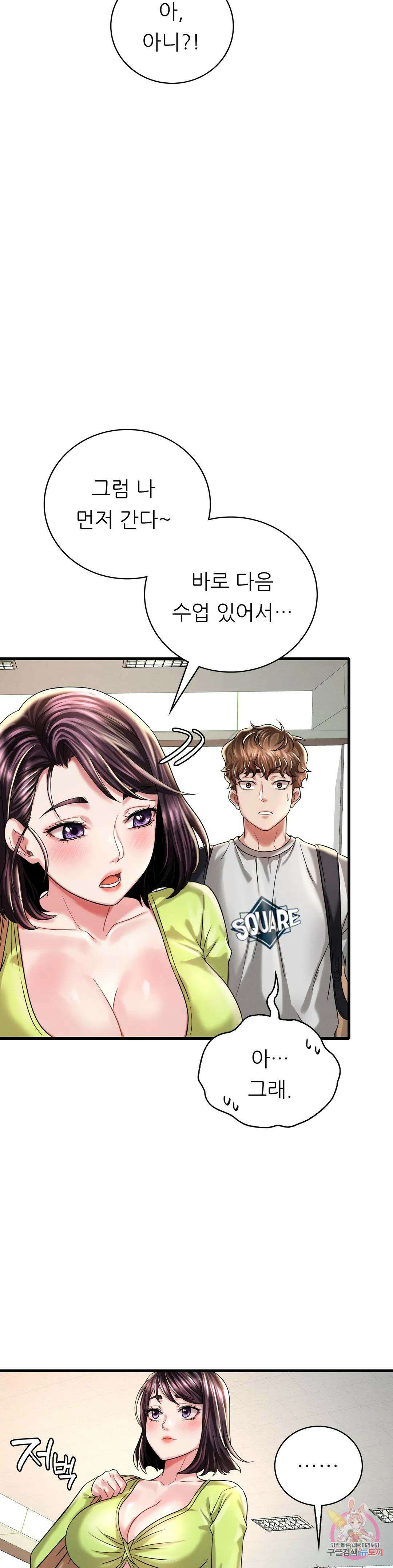 취하고 싶은 그녀 7화 6