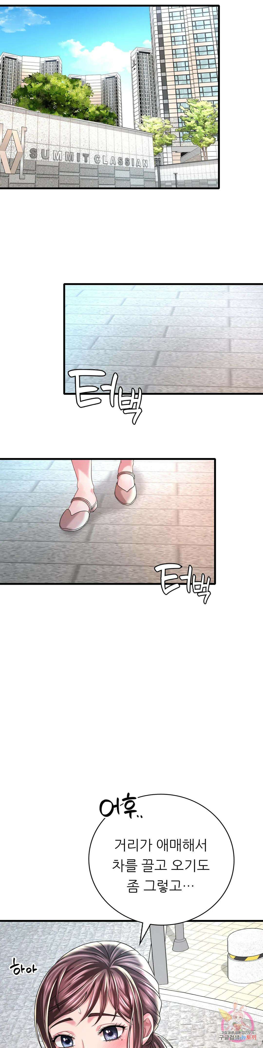 취하고 싶은 그녀 7화 8