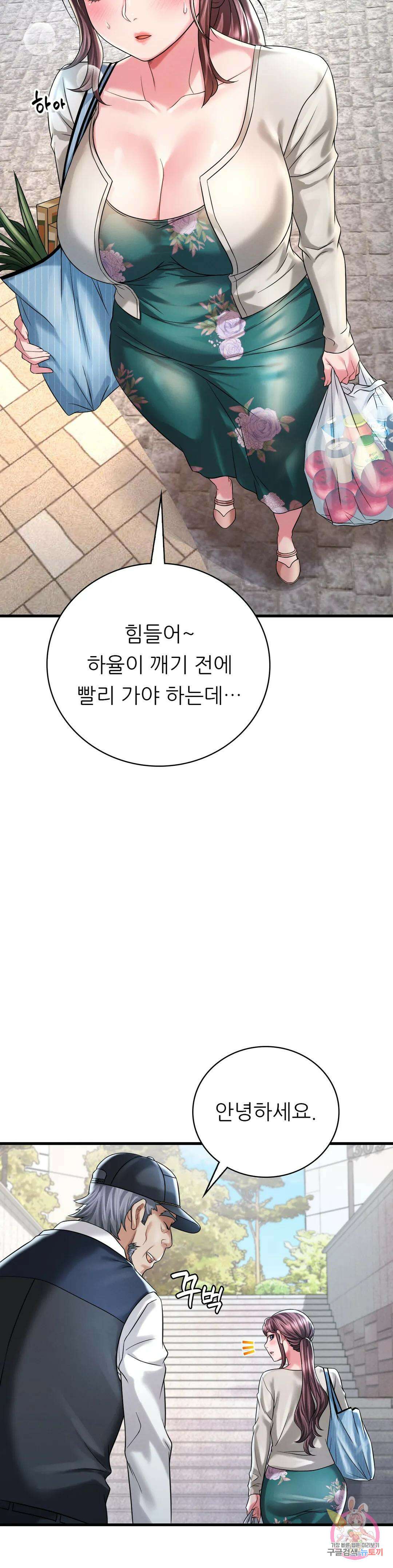 취하고 싶은 그녀 7화 9