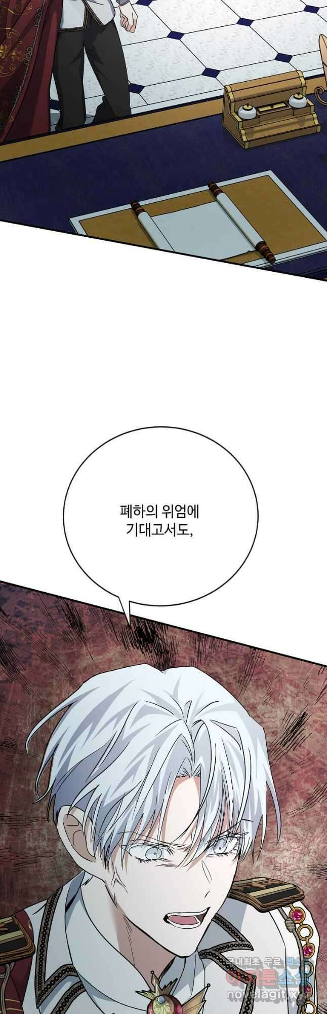 악녀는 두 번 산다 136화 5