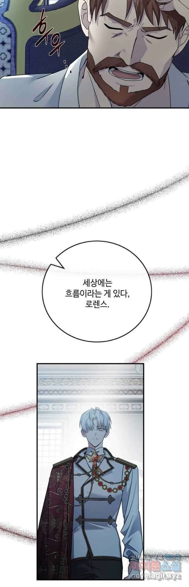 악녀는 두 번 산다 136화 8