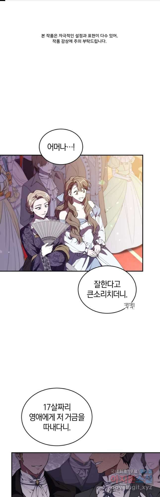 리셋팅 레이디 39화 1
