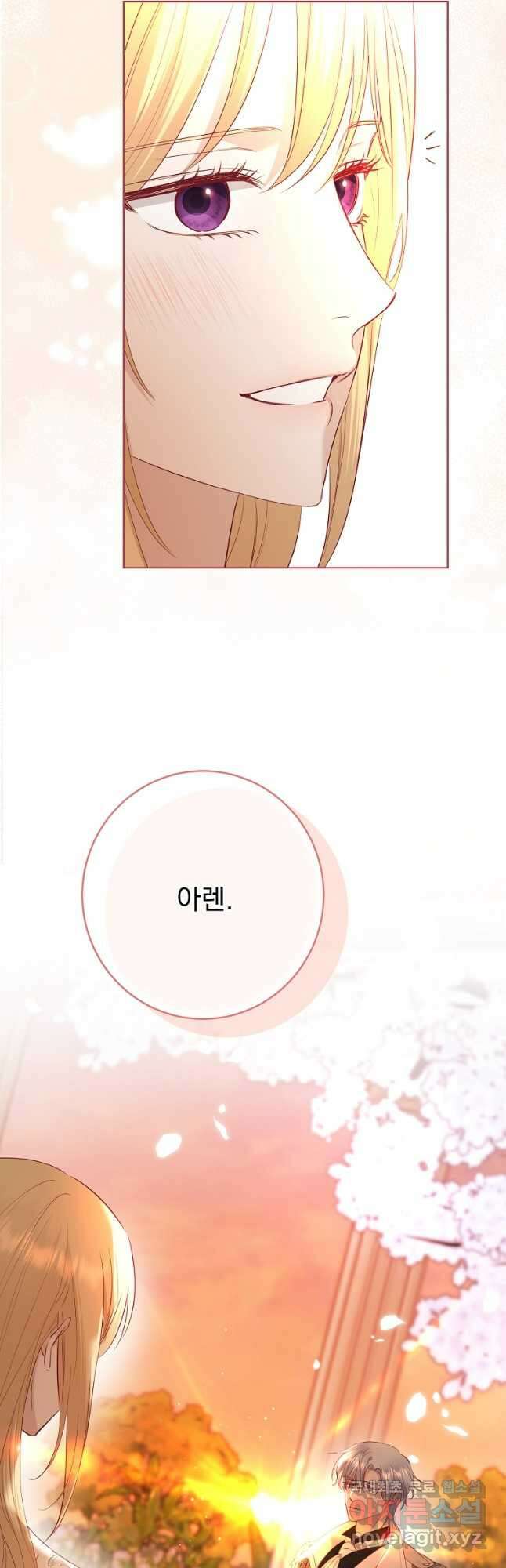 더 이상 사랑하지 않는다 85화 6