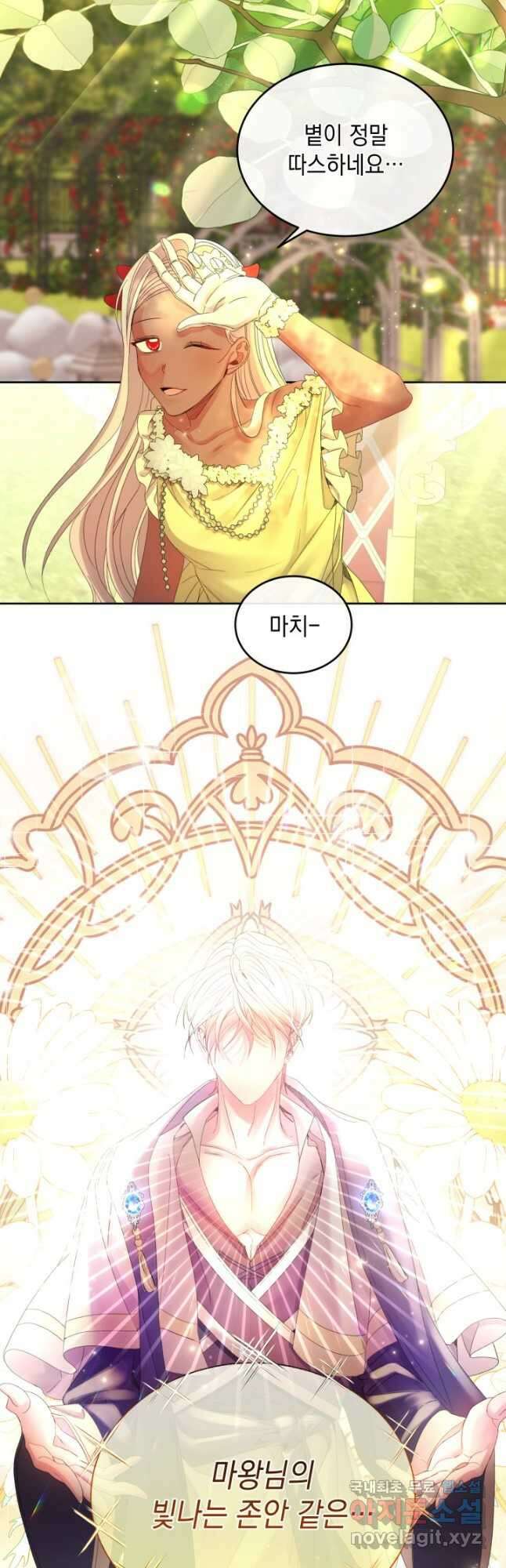 파멸의 공주님 84화 6