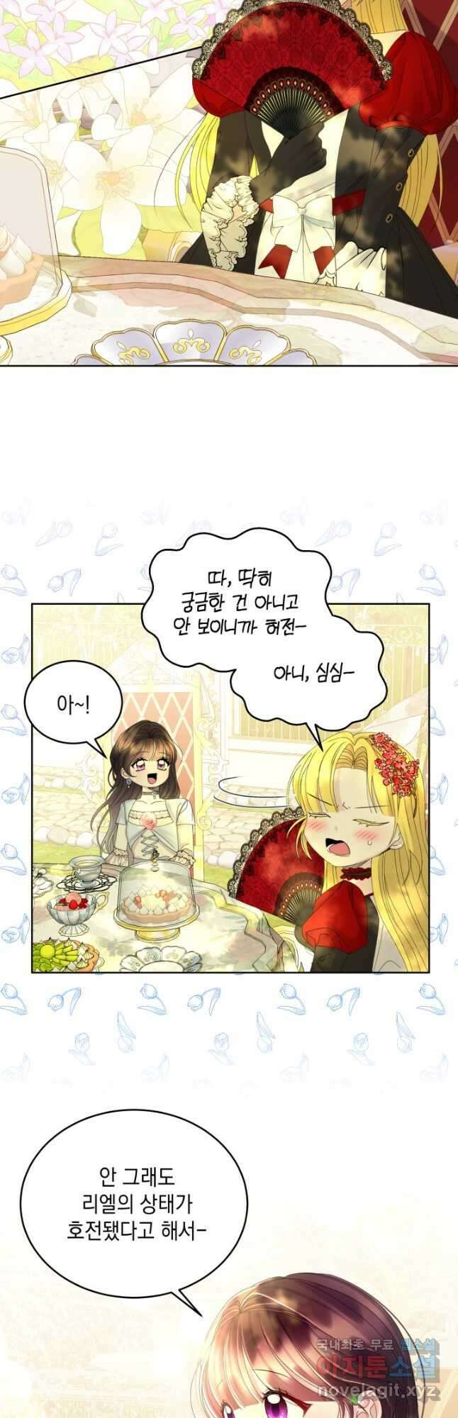 파멸의 공주님 84화 9