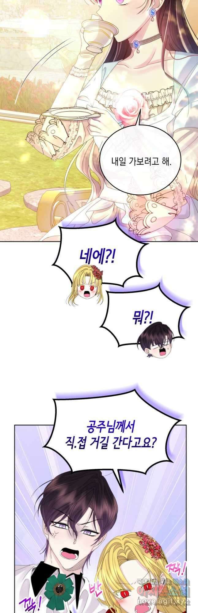 파멸의 공주님 84화 10