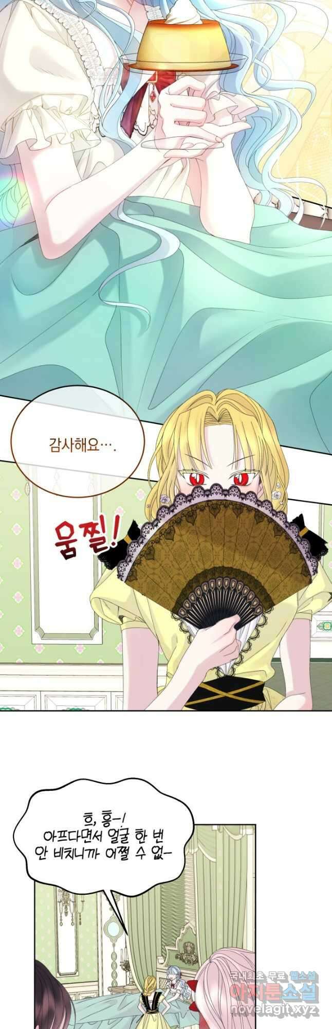 파멸의 공주님 84화 20