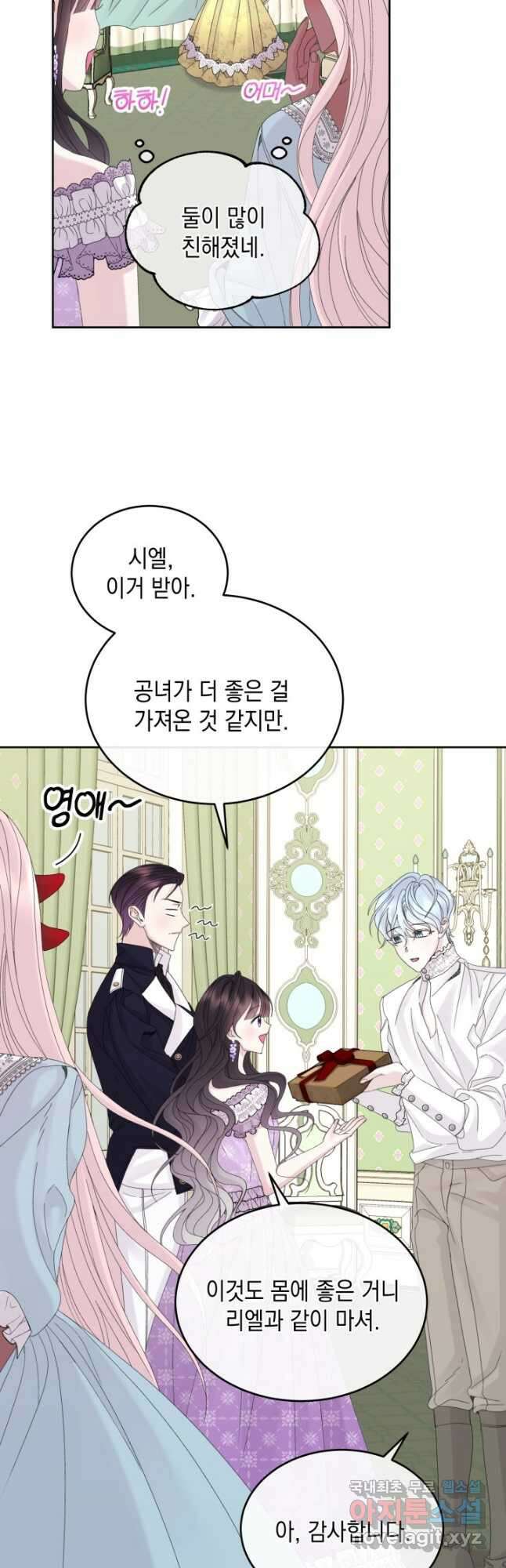 파멸의 공주님 84화 21