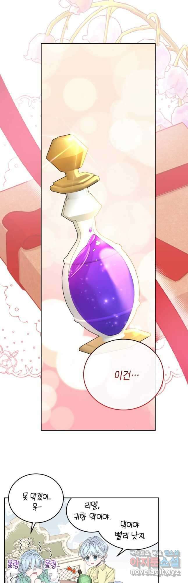 파멸의 공주님 84화 27