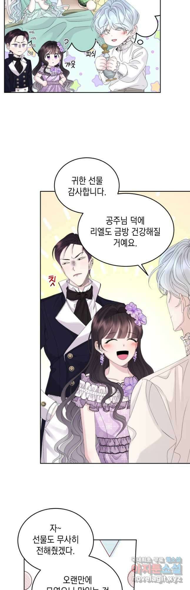 파멸의 공주님 84화 28