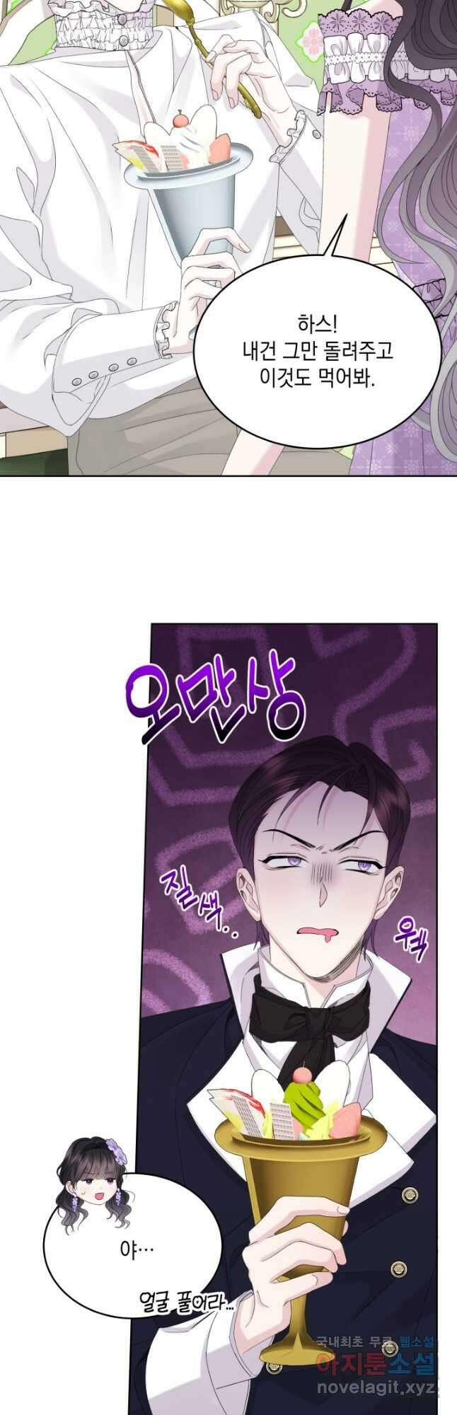 파멸의 공주님 84화 38