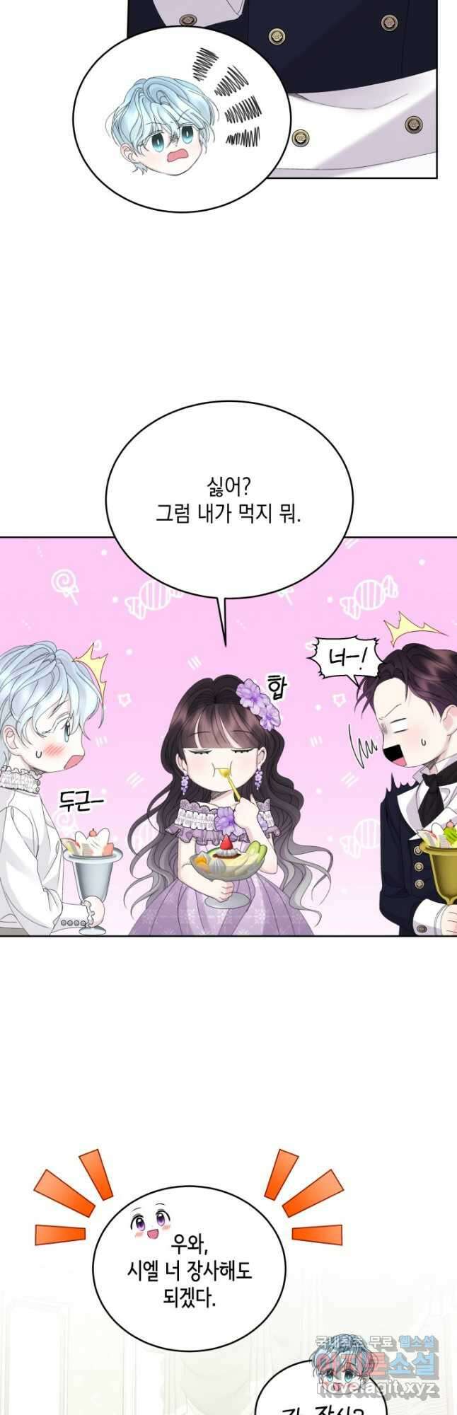 파멸의 공주님 84화 39