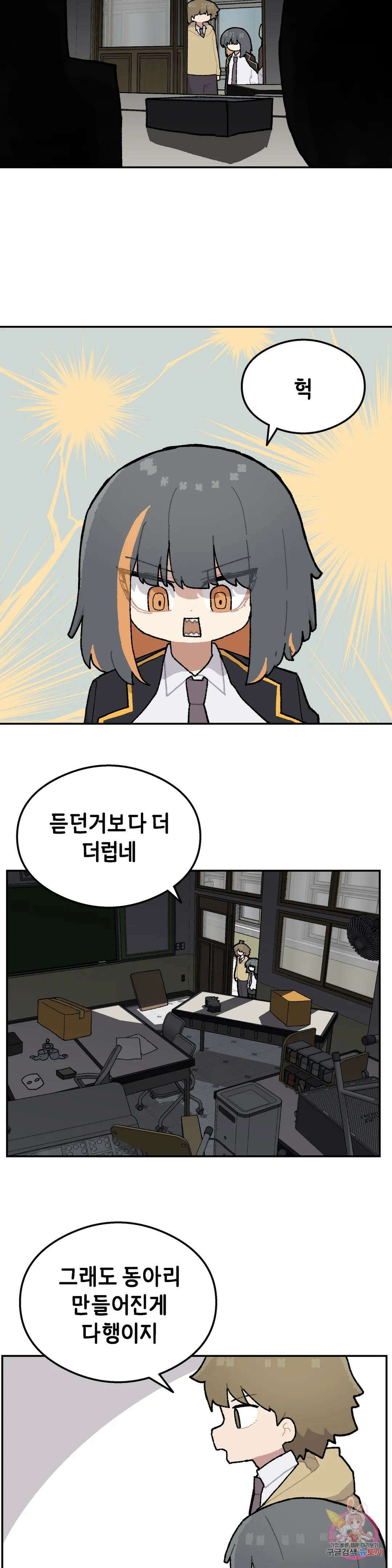 이림이야기 25화 목표 2