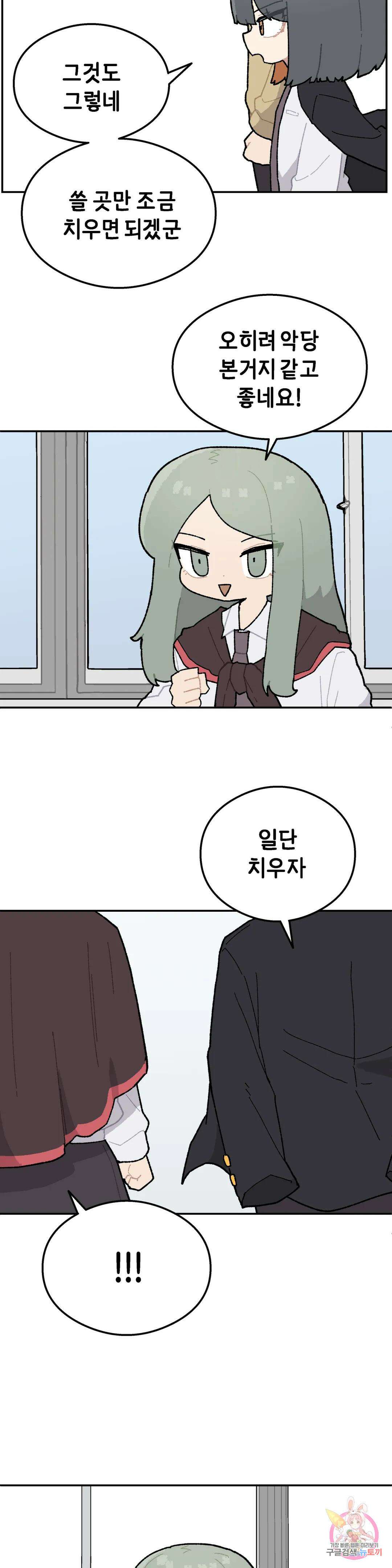 이림이야기 25화 목표 3