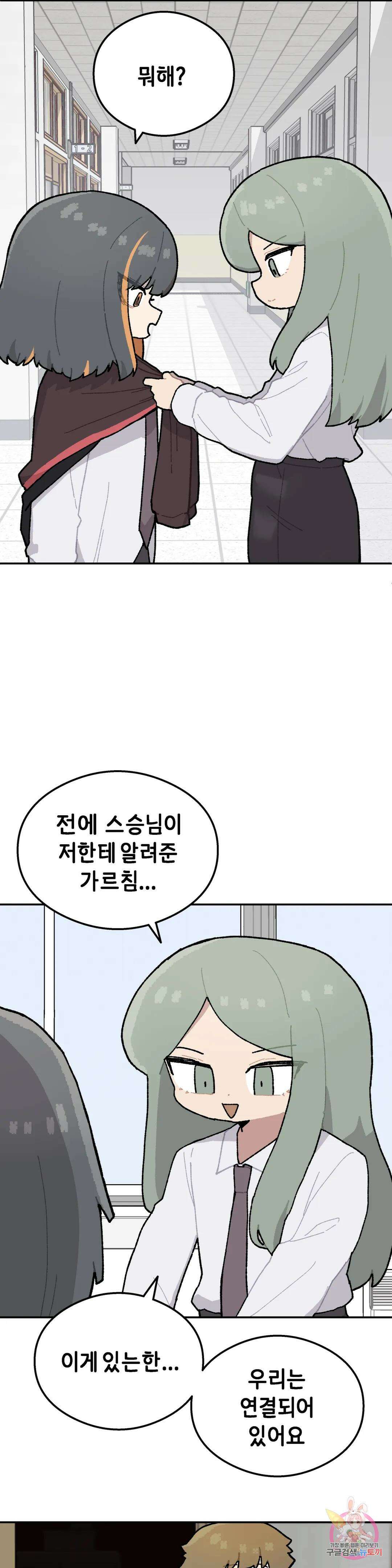 이림이야기 25화 목표 5
