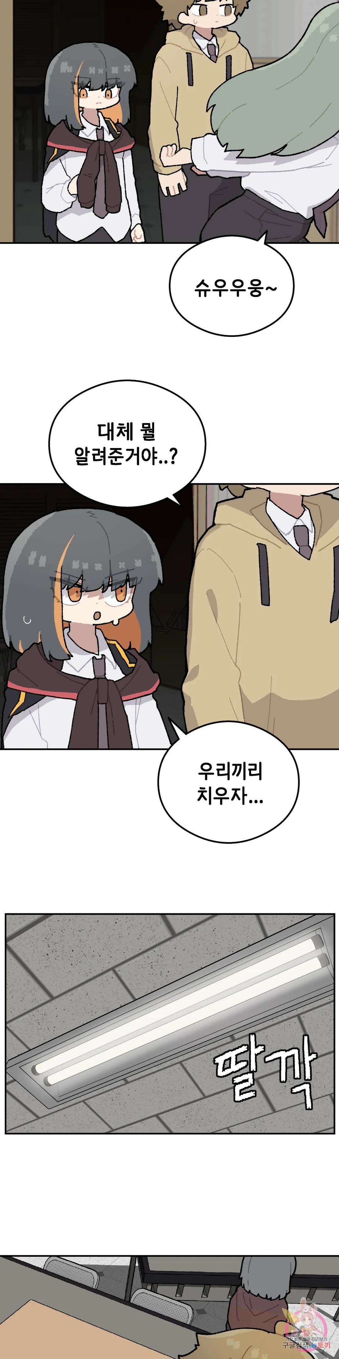이림이야기 25화 목표 6