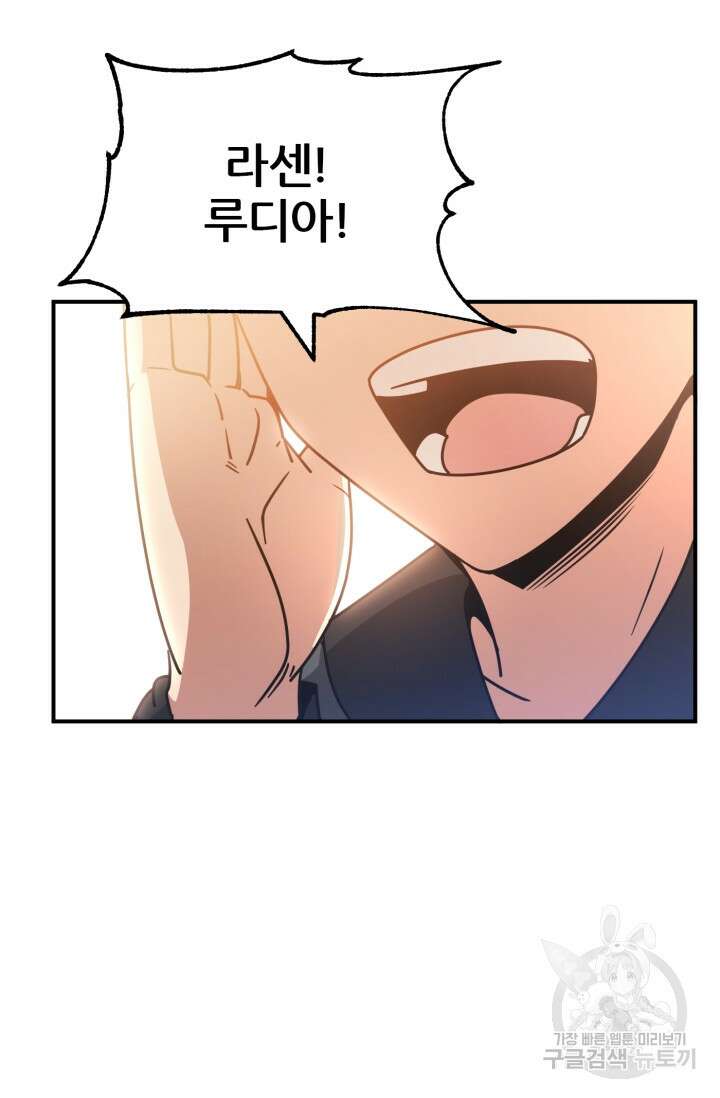 마법명가 막내아들 30화 13