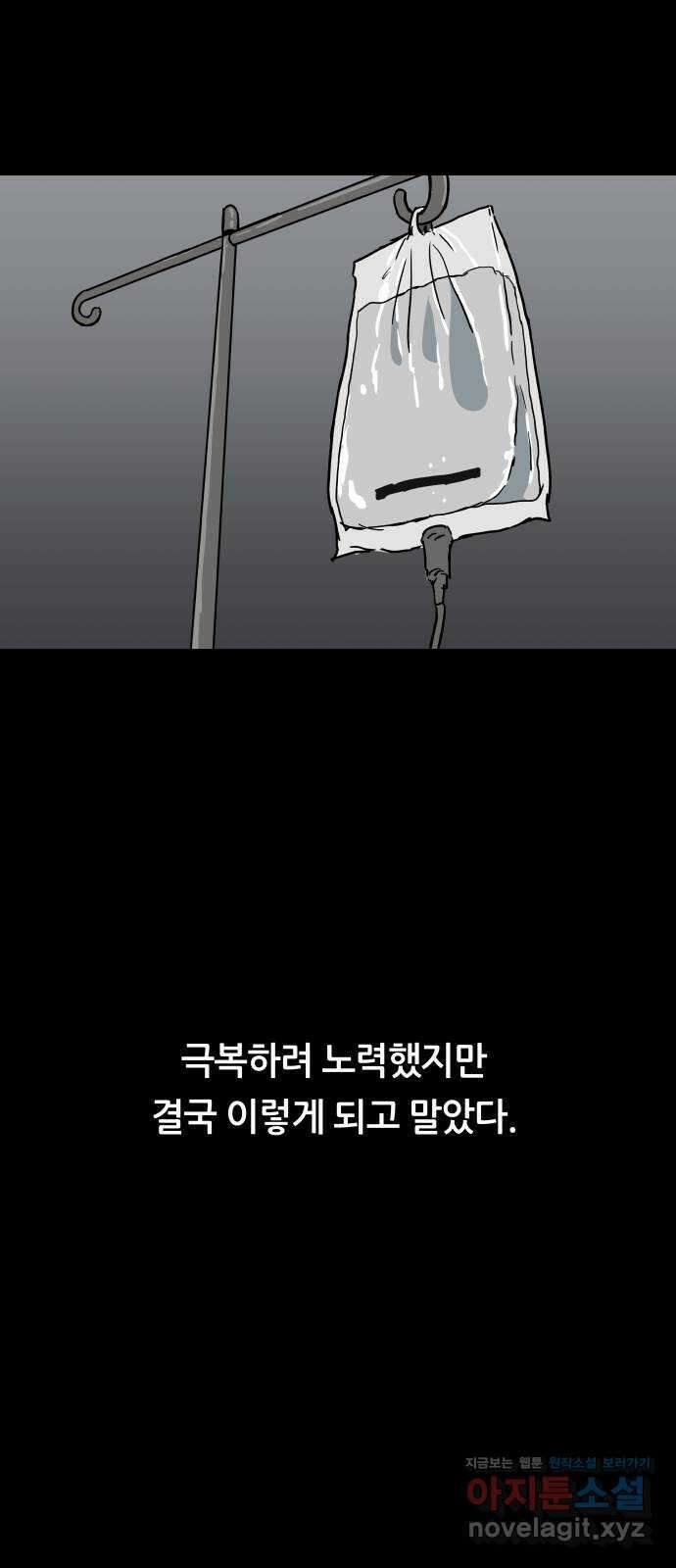 궤짝 5화 트라우마(1) 8