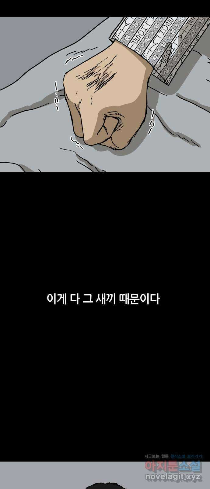 궤짝 5화 트라우마(1) 9