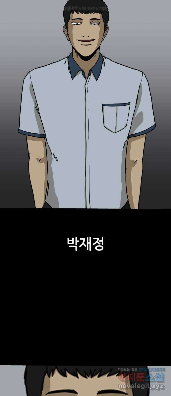 궤짝 5화 트라우마(1) 10