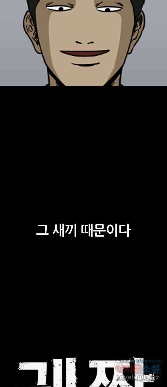 궤짝 5화 트라우마(1) 11