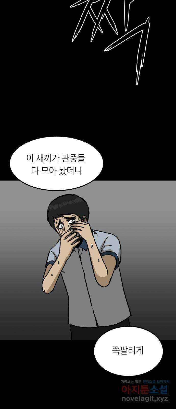 궤짝 5화 트라우마(1) 14