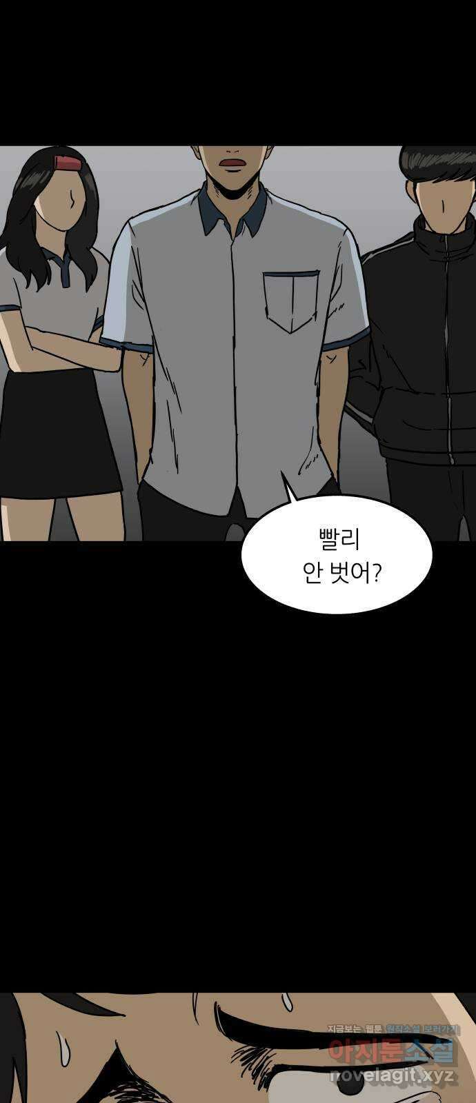 궤짝 5화 트라우마(1) 15