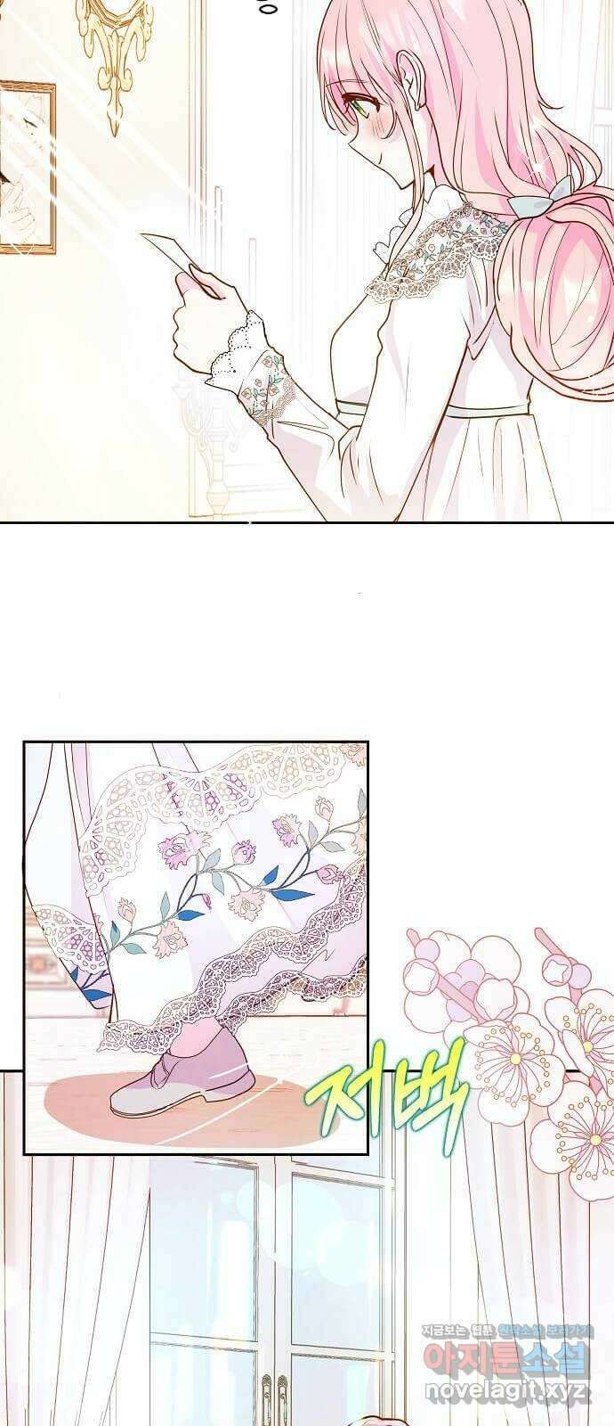 대공님, 실수였어요! 45화 16