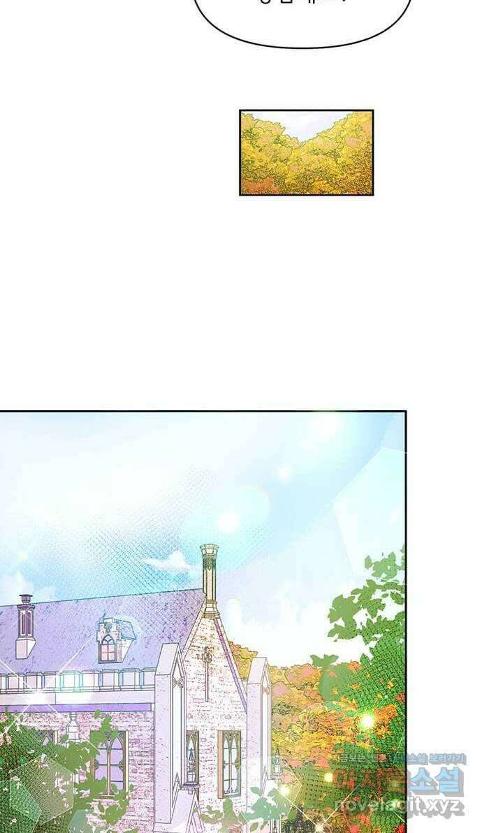 대공님, 실수였어요! 45화 54