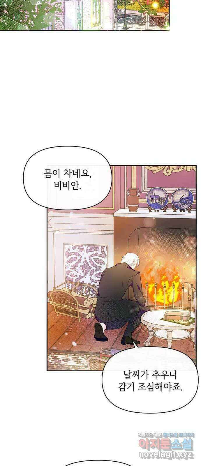 대공님, 실수였어요! 45화 55