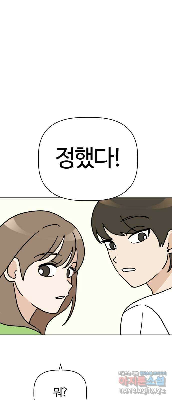 마루는강쥐 27화. 오늘은 할로윈! 사탕 안 주면 장난 칠 거야! 1