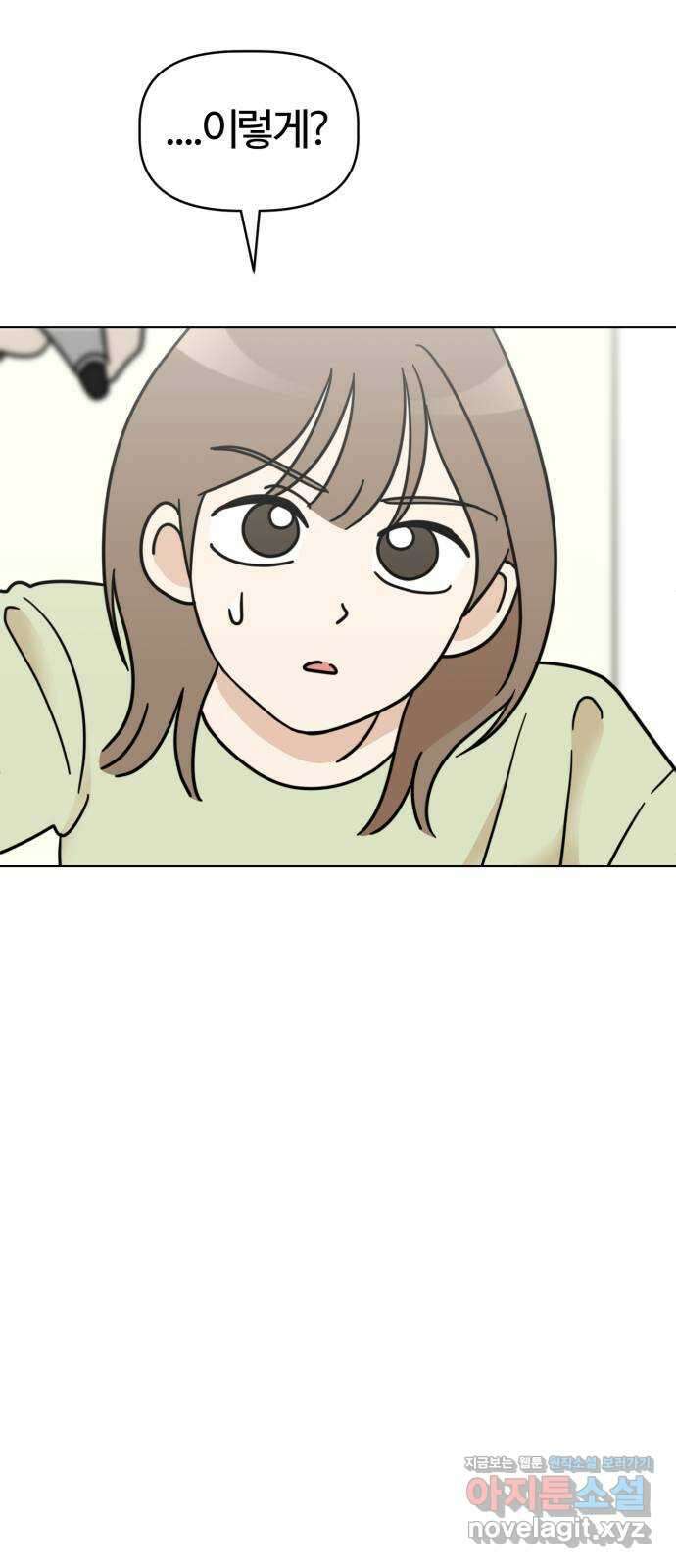 마루는강쥐 27화. 오늘은 할로윈! 사탕 안 주면 장난 칠 거야! 6