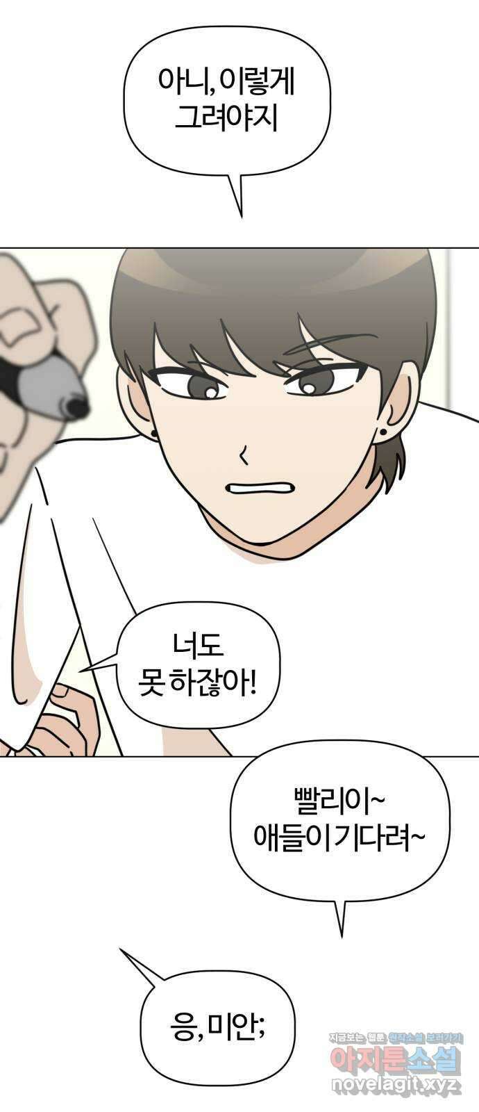 마루는강쥐 27화. 오늘은 할로윈! 사탕 안 주면 장난 칠 거야! 7
