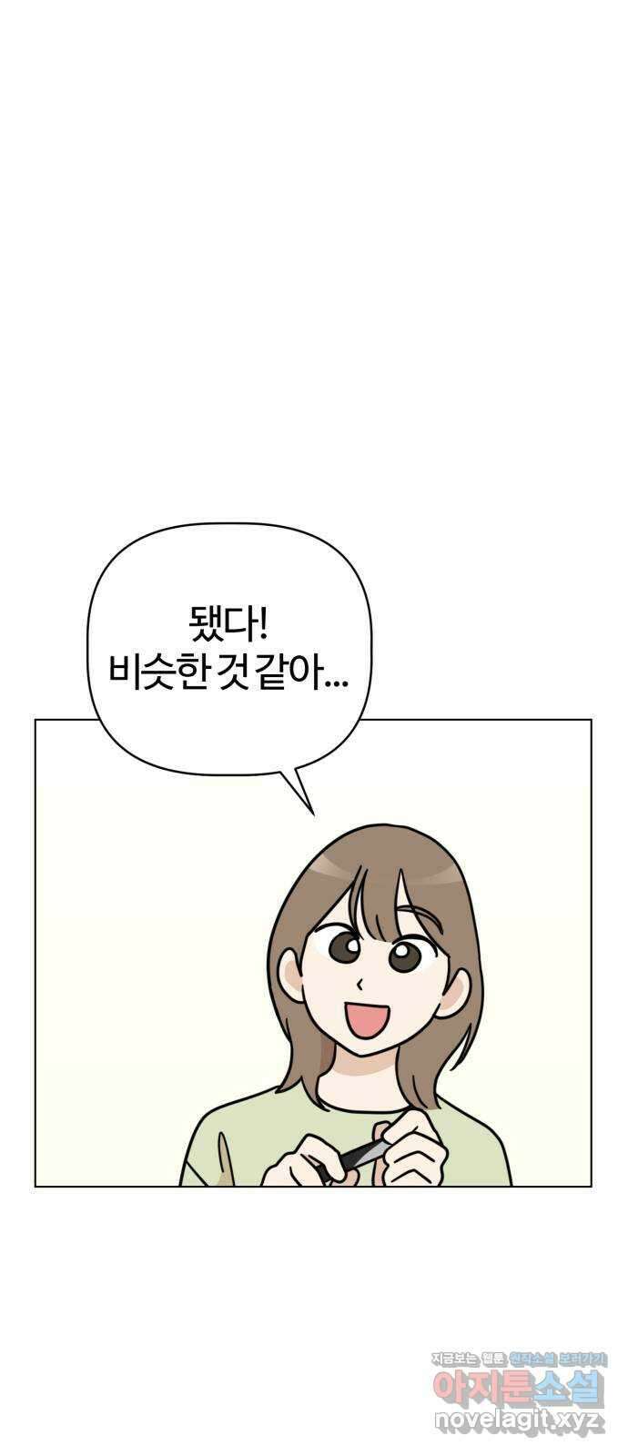 마루는강쥐 27화. 오늘은 할로윈! 사탕 안 주면 장난 칠 거야! 8