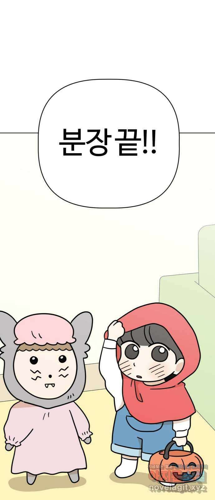 마루는강쥐 27화. 오늘은 할로윈! 사탕 안 주면 장난 칠 거야! 9