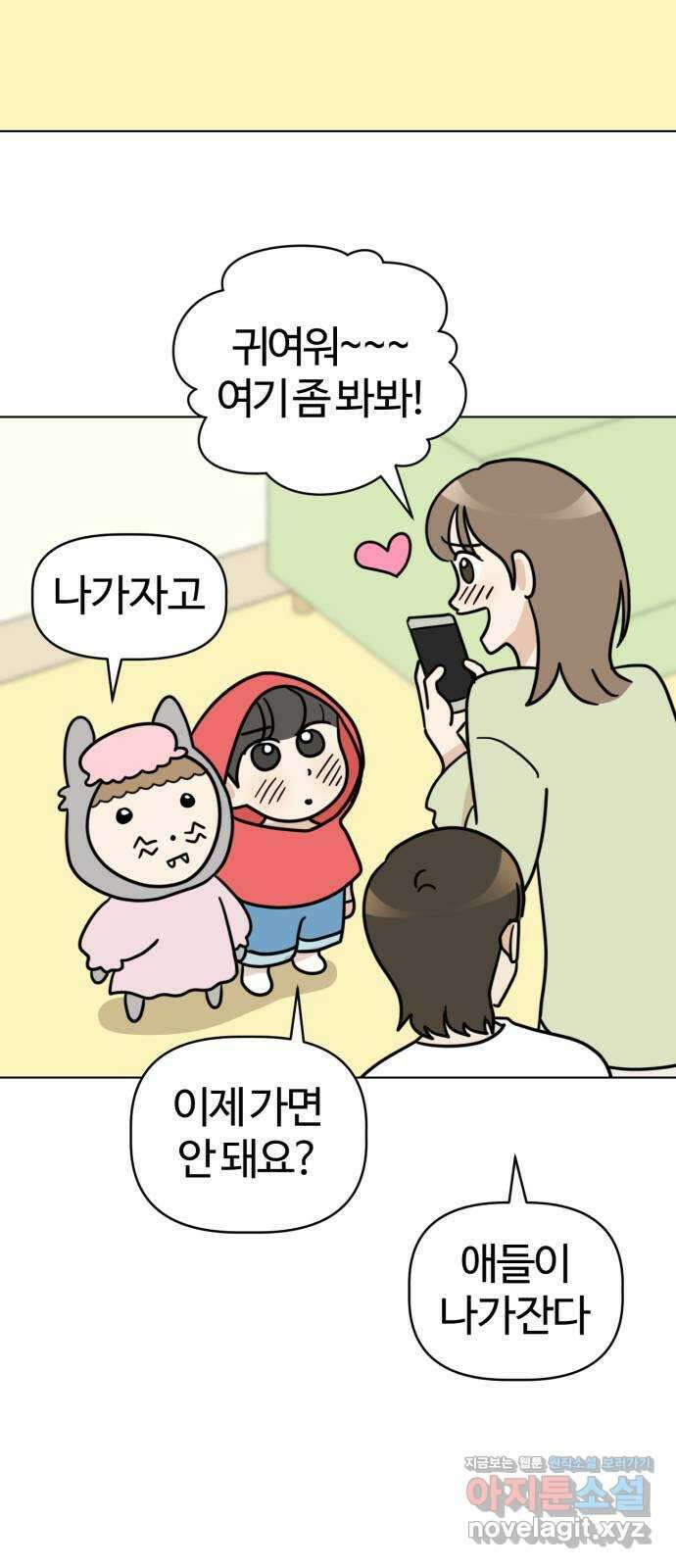 마루는강쥐 27화. 오늘은 할로윈! 사탕 안 주면 장난 칠 거야! 10